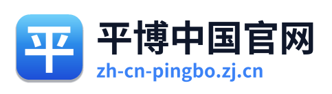 平博中国官网 Logo